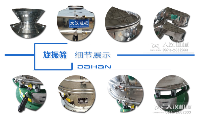 粗砂糖妖精视频网站入口细节：料斗，妖精视频下载污机械厂家标识，防尘盖，出料口，振动弹簧，大束环等。