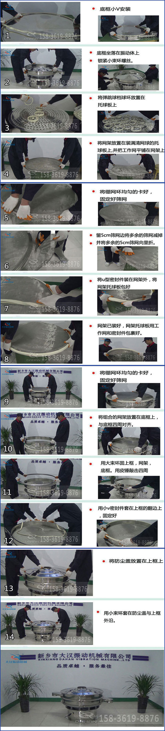 豆浆过滤妖精视频网站入口换网图示：1，底框小V安装，2，底框坐落在振动体上，锁紧小束环螺丝3，将弹跳球挡球环放置在托球板上4，将网架放置在装满清网球的托球板上，并把工作网平铺在网架上。5，将绷网环均匀的卡好固定好筛网。6，留5cm筛网边将多余的筛网减掉，并将多余的5cm筛网向里折。7，将U型密封件装在网架外，将网架托球板包好。8，网架已装好，网架托球板用工作网和密封件包裹好。9，将绷网均匀的卡好固定好筛网10，将组合的网架放置在底框上与底框四周对齐。11，用大束环固上框，网架，底框。用皮锤敲击四周。12，用小V密封件套在上框的翻边上，固定好。13，将防尘盖放置在上框上。14，用小束环套在防尘盖与上框沿。