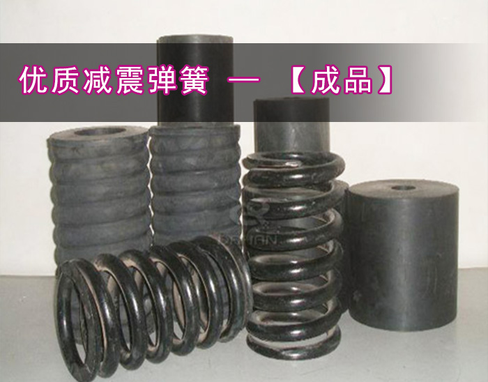 妖精视频网站入口减震弹簧