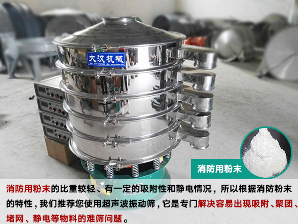 消防用粉末超声波妖精视频网站入口