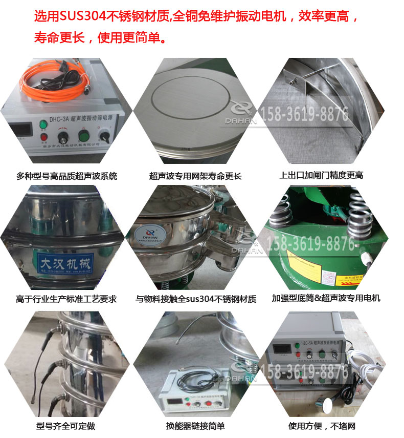 超声波妖精视频网站入口细节展示：选用SUS304不锈钢材质，全铜没维护振动电机，效率高，寿命更长，使用更简单：多种型号高品质超声波系统，超声波专用网架寿命更长，上出口加闸门精度高，与物料接触全SUS304不锈钢材质，加强型底筒，超声波专用电机，型号齐全可定做，换能器链接简单，使用方便，不堵网。