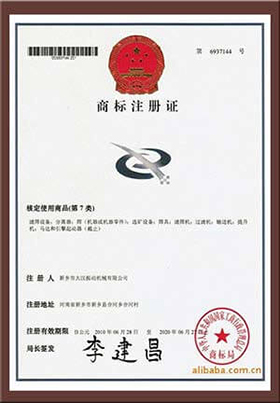 妖精视频下载污品牌注册证