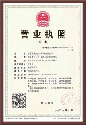 妖精视频下载污品牌营业执照证