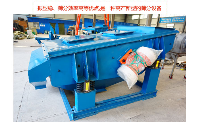 矿用妖精视频网站入口-直线妖精视频网站入口具有稳定可靠、消耗少、噪音低、寿命长、振型稳、筛分效率高等优点,是一种高产新型的筛分妖精视频污污污