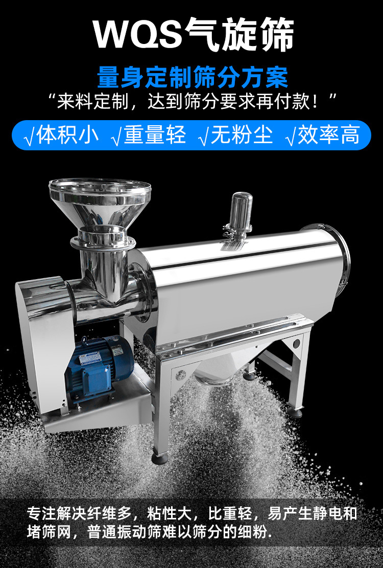 气旋筛能够有效降低妖精视频污污污温度，对轴承形成气体隔离层。