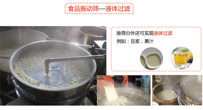 食品妖精视频网站入口特点：束环装置能够实现一定程度的固定作用，实现振动时不会出现松动。进料口根据防尘盖的大小进行设计的，能够保证物料进入的通畅性还能保证粉尘不会肆意露出。振动电机：主要作用就是产生振动，帮助筛网实现物料的筛分。