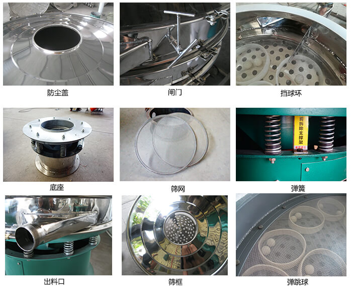 直径600型妖精视频网站入口细节：网架，料斗，筛框，挡球环，防尘盖，闸门，出料口。