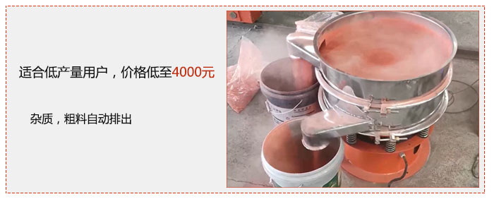 适用低产量用户，价格低至4000元，杂质，粗料自动排出。