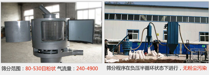 气流筛筛分精度在80-530目的粉状物料。