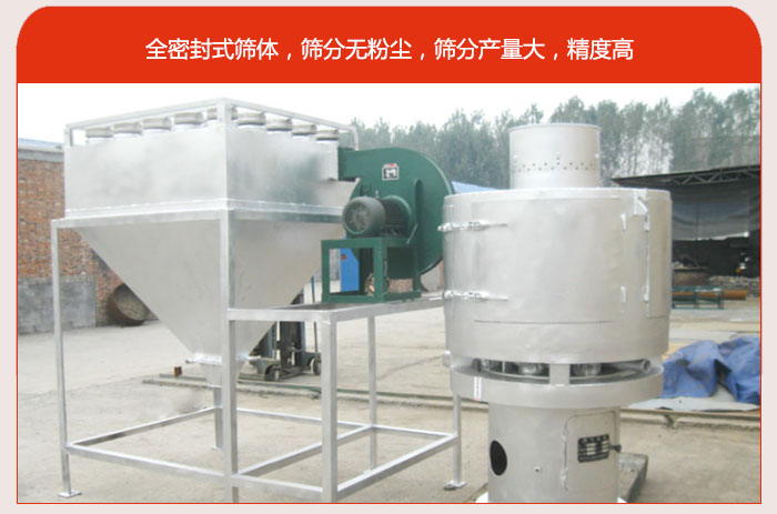 气流筛的特点80-530目惊喜筛网：垂直安装，筛分效率高，产量是普通妖精视频网站入口的5-10倍。负压版循环筛分程序：避免物料在筛分循环过程中的粉尘飞扬。可与其他妖精视频污污污配套使用，长时间连续运行，安全可靠。