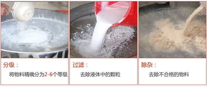 直径1000型塑料妖精视频网站入口筛分目的：1，分级：将物料分为：2-6个等级。2，过滤：翘楚液体中的颗粒。3，除杂：1，去除不合格的物料。