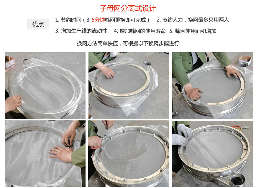 妖精视频下载污振动机械换网优势：1，节省时间（3-5分钟筛网更换即可完成）2，节省人力，换网只有两人。3.增加生产线的流畅性。4.增加筛网寿命，弹跳球不直接撞击子网。5.筛网使用面积增加。