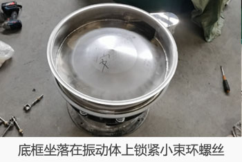 底座坐落在振动体上，缩颈小束环螺丝