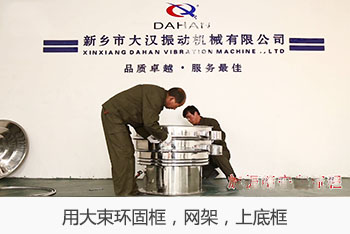 用大束环固定上框，网架，底框，用皮锤敲击四周。用小V密封件套在上框的翻边上，固定好。