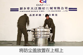 将全不锈钢妖精视频网站入口的防尘盖放置在上框上。