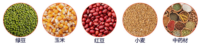 小型直线筛适用物料：绿豆，玉米，颜料，石头，塑料，红豆，石墨，中药材，大麦等。