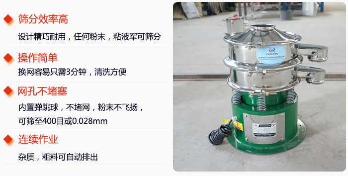 不锈钢小型妖精视频网站入口特点：1，效率高设计轻巧耐用，任何分类，粘液均可筛分。操作简单：换网容易，操作简单，清洗方便网孔不堵塞。