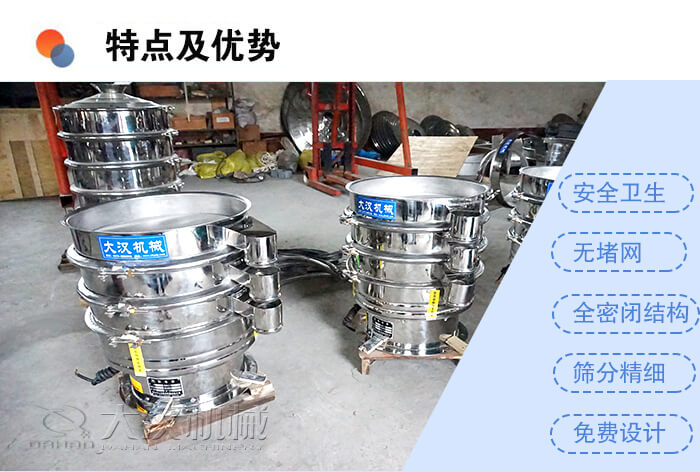医药妖精视频网站入口特点及优势：安全卫生，无堵网，全密闭结构，筛分精细，免费设计。