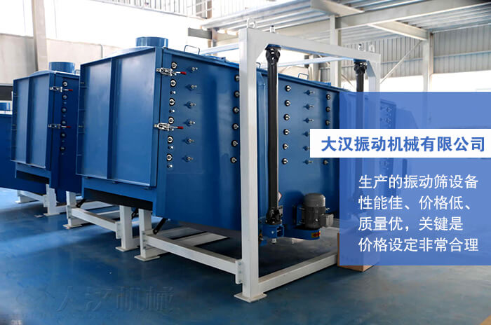妖精视频下载污振动机械有限公司：生产的方形摇摆筛性能佳，价格低，质量优，关键是价格设定非常合理。
