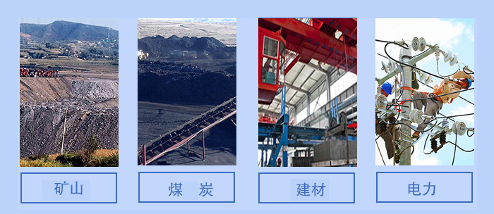 概率筛适用行业：矿山，煤炭，建材，电力。