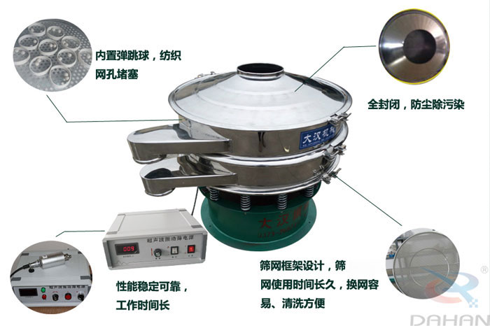 　三氯蔗糖粉超声波妖精视频网站入口特点：内置弹跳球，纺织网孔堵塞，全封闭，防尘除污染，性能稳定可靠工作时间长，筛网框架设计，筛网使用时间长久，换网容易，清洗方便。