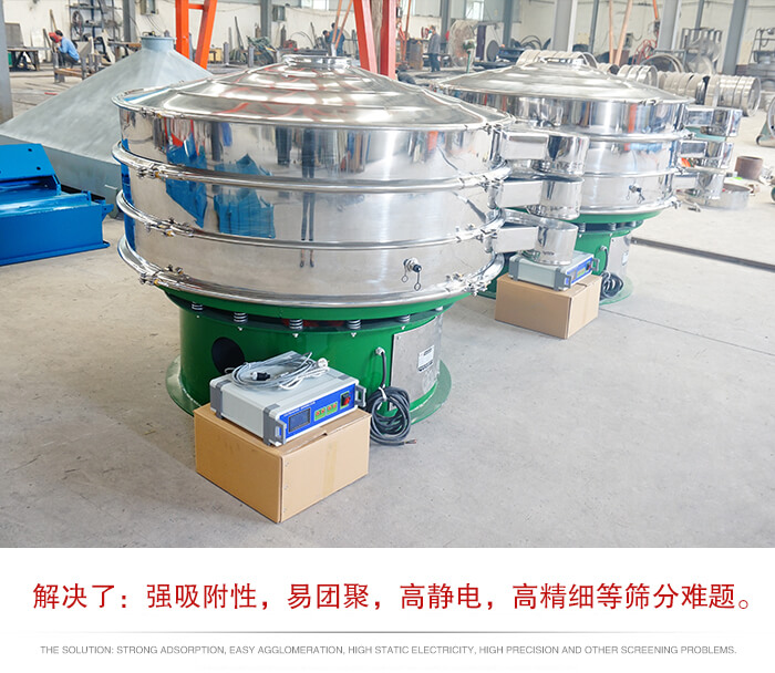 超声波妖精视频网站入口属于旋振筛的一种延伸产品，主要特点就是满足，用户对块状，易聚团，高静电，高密度的物料进行研发的。