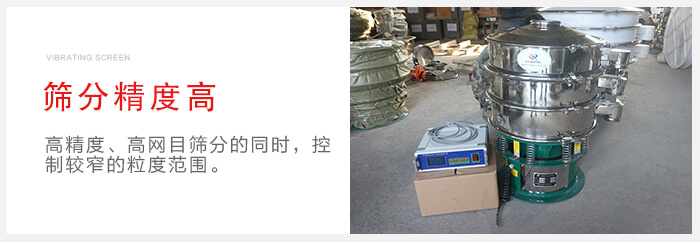 超声波妖精视频网站入口借助超声波完成超细粉物料的筛分工作。