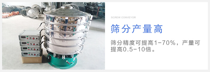 超声波妖精视频网站入口筛分精度可提高1-70%，产量可提高0.5-10倍