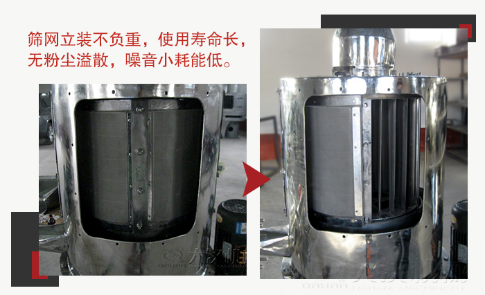 气流筛采用立式筛网，不受物料的冲击力的影响，筛网使用寿命长