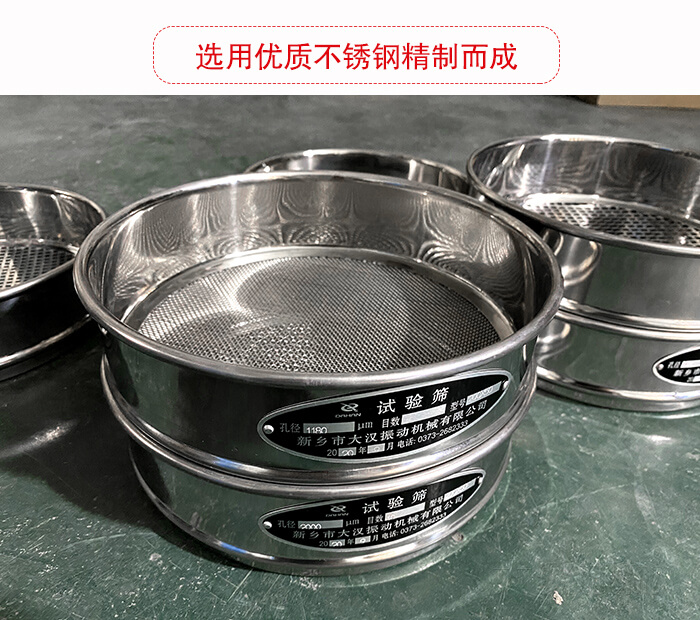 标准试验筛筛框材质为紫铜，黄铜，锡青铜，不锈钢等材质。并且符合化学实验使用。
