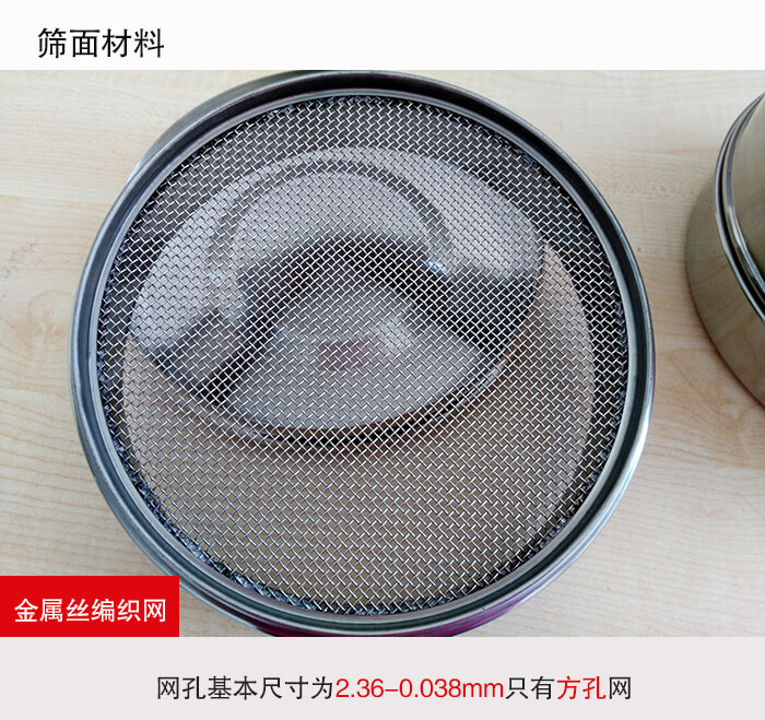 产品展示：耐腐蚀，不易生锈，使用寿命长使用简单方便，实现轻松筛分。