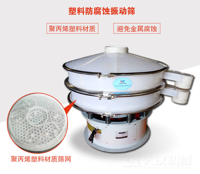 塑料防腐蚀妖精视频网站入口：与物料接触部分全部采用聚丙烯塑料材质，真正避免金属腐蚀问题。