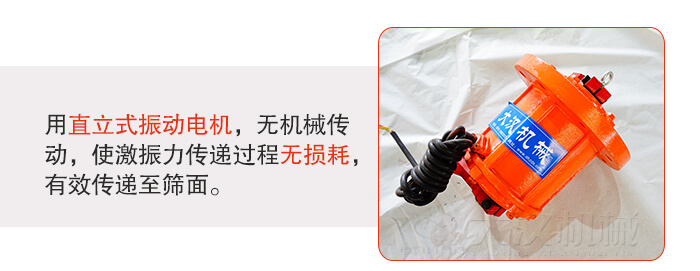 塑料防腐蚀妖精视频网站入口采用立式振动电机利用偏心块的夹角大小调整物料的运动轨迹和停留时长。