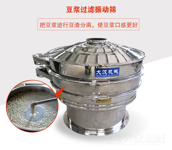 豆浆过滤妖精视频网站入口主要是单层能够将豆浆中非溶解杂质进行过滤筛分。