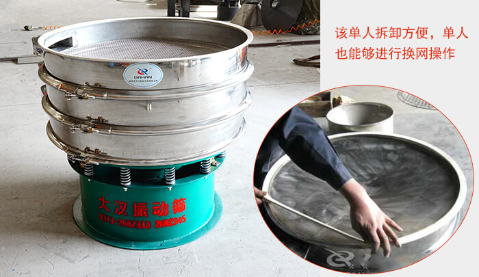 直径600mm妖精视频网站入口换网操作