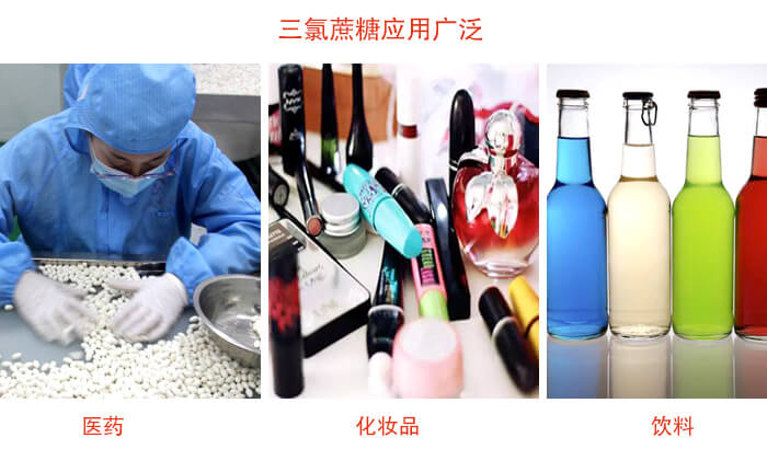 三氯蔗糖粉是糖类的一种，但其处于天然提纯的食品添加剂，对于人体有一定的帮助作用。