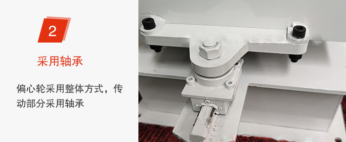 轴承不易损坏，偏心轮与筛机为整体。